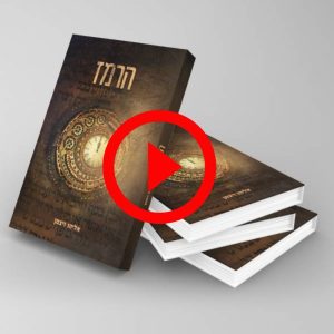 ספר הרמז -דיגיטלי