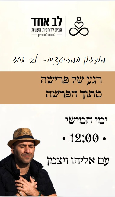 רגע של פרישה מובייל